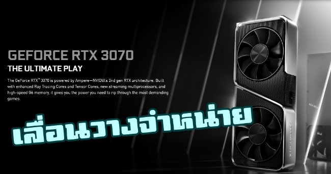 Nvidia Presenta Sus Nuevas RTX 3000 Precio Y Fecha De Lanzamiento