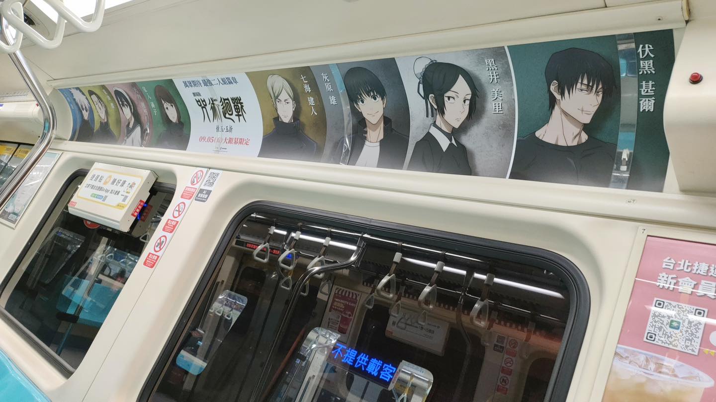 北捷車廂3