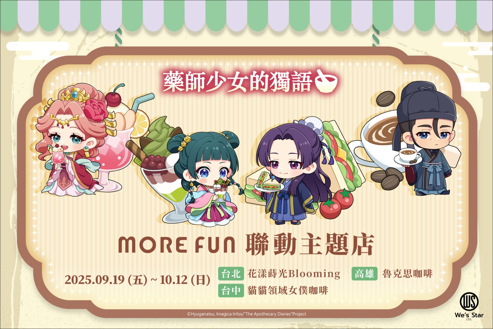 250915_morefun (1)