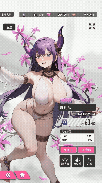 慾姬(34)