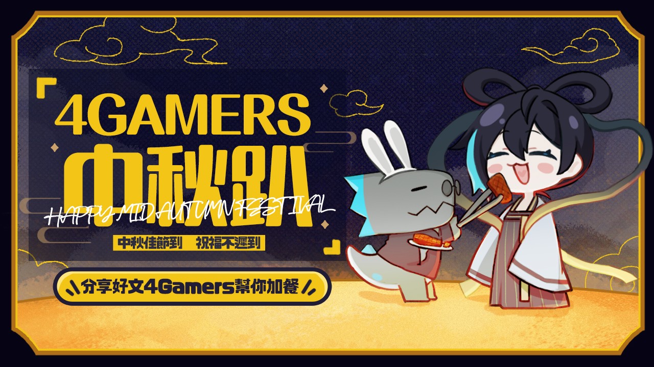 4Gamers中秋趴】加餐烤肉禮盒來啦！ | 4Gamers