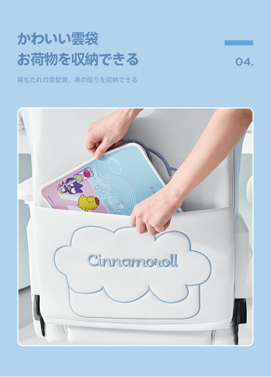 AutoFull-collaboration-cinnamoroll-01