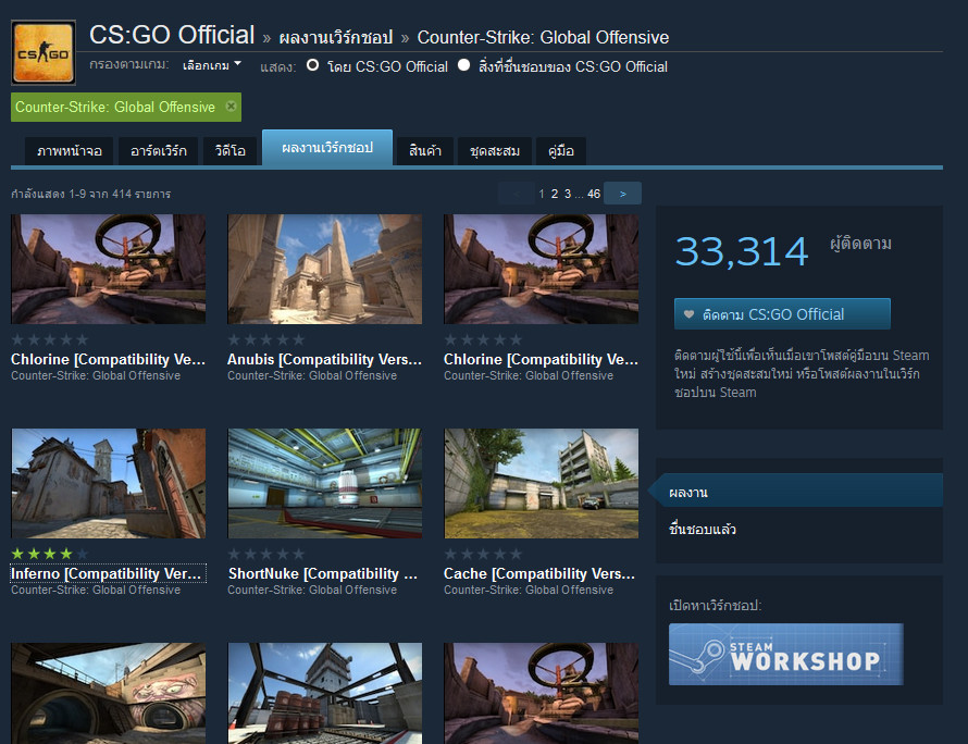 CSGO-Official-Workshop