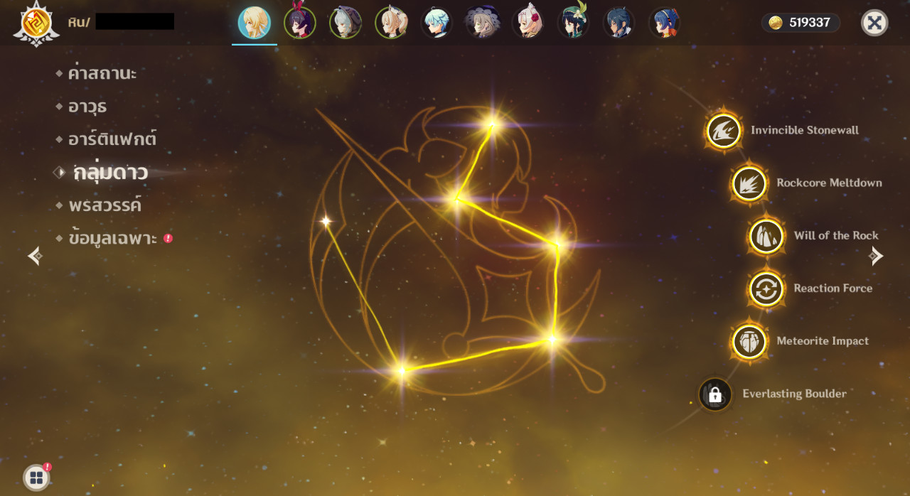 Constellations-Level-Up-01