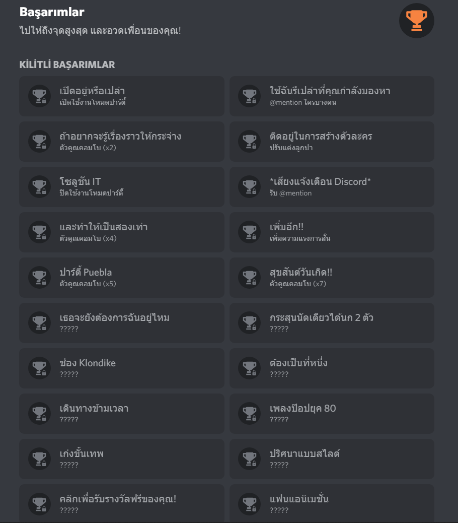 Discord-Party-Mode-Achievement-01