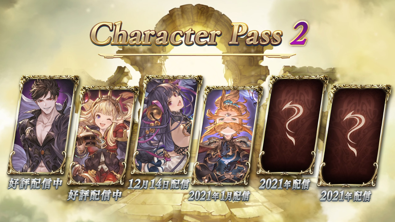 GBFVS-Character-Pass-Uno-January-2021