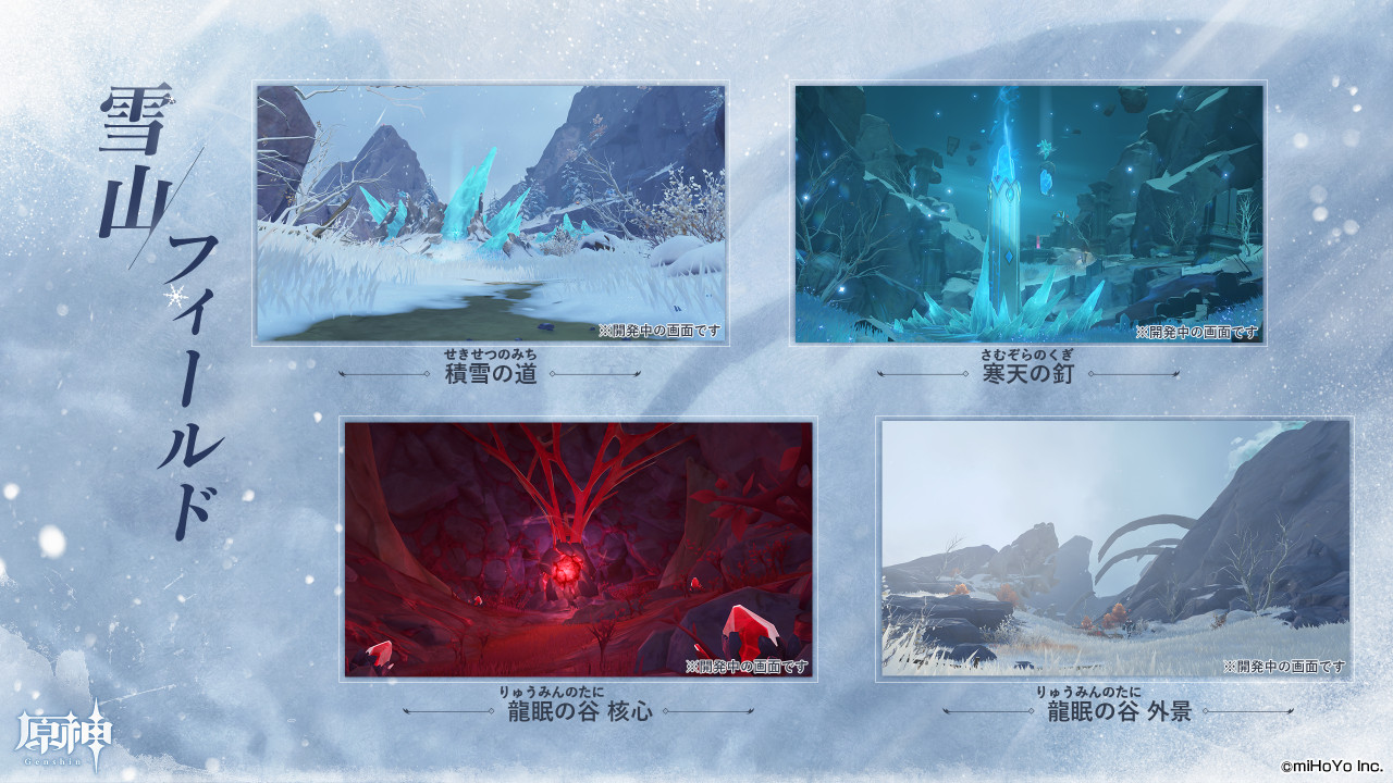 Genshin-Impact-1.2-01