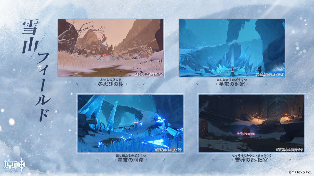 Genshin-Impact-1.2-02