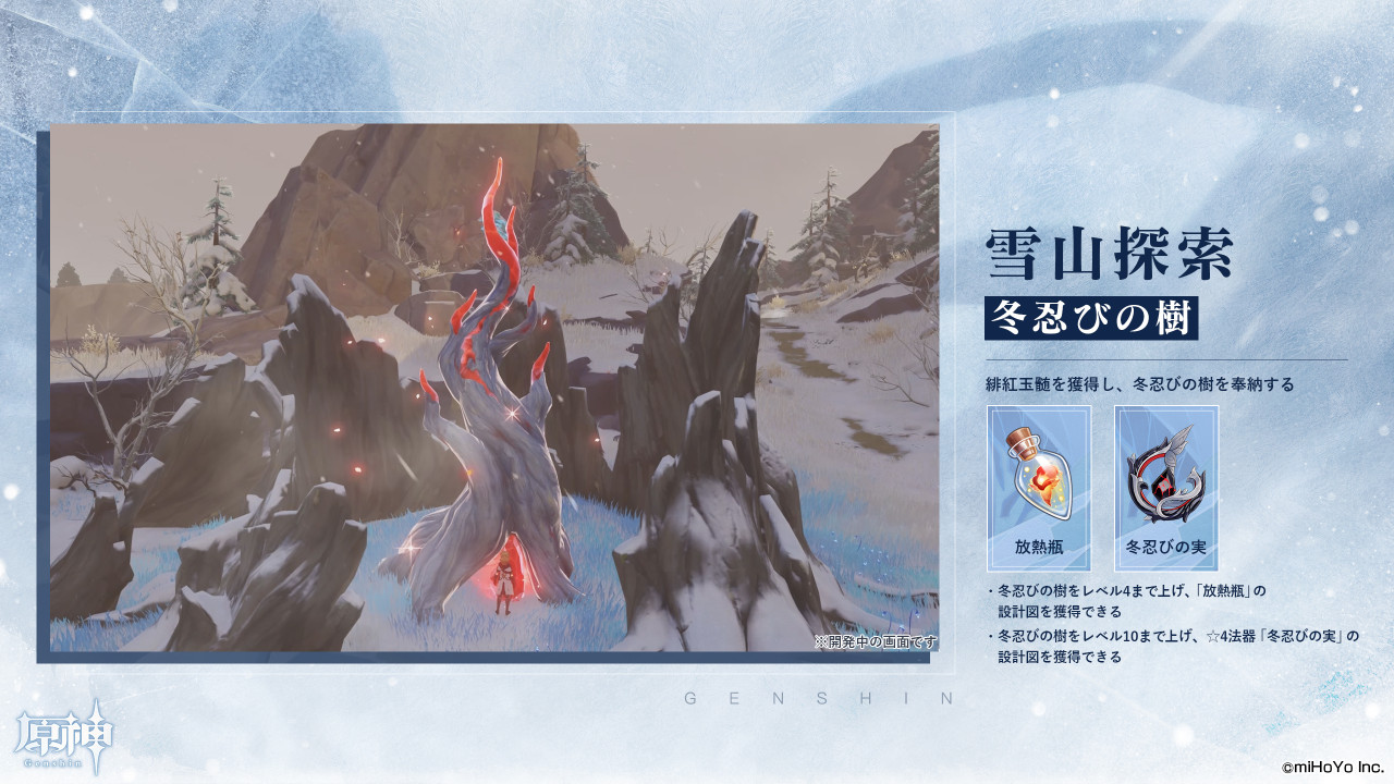 Genshin-Impact-1.2-07