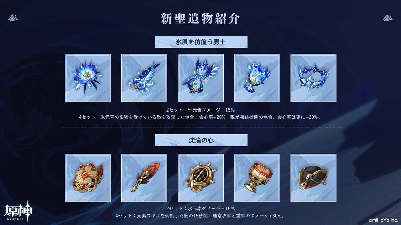 Genshin-Impact-1.2-11