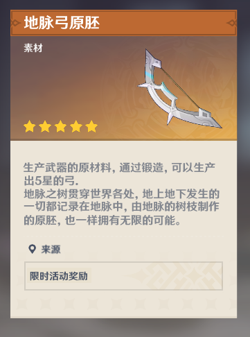 Genshin-Impact-Leak-Rosaria-Patch-1-4-and-More-03