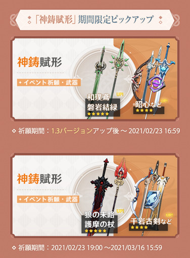 Genshin-Impact-Leak-Rosaria-Patch-1-4-and-More-07