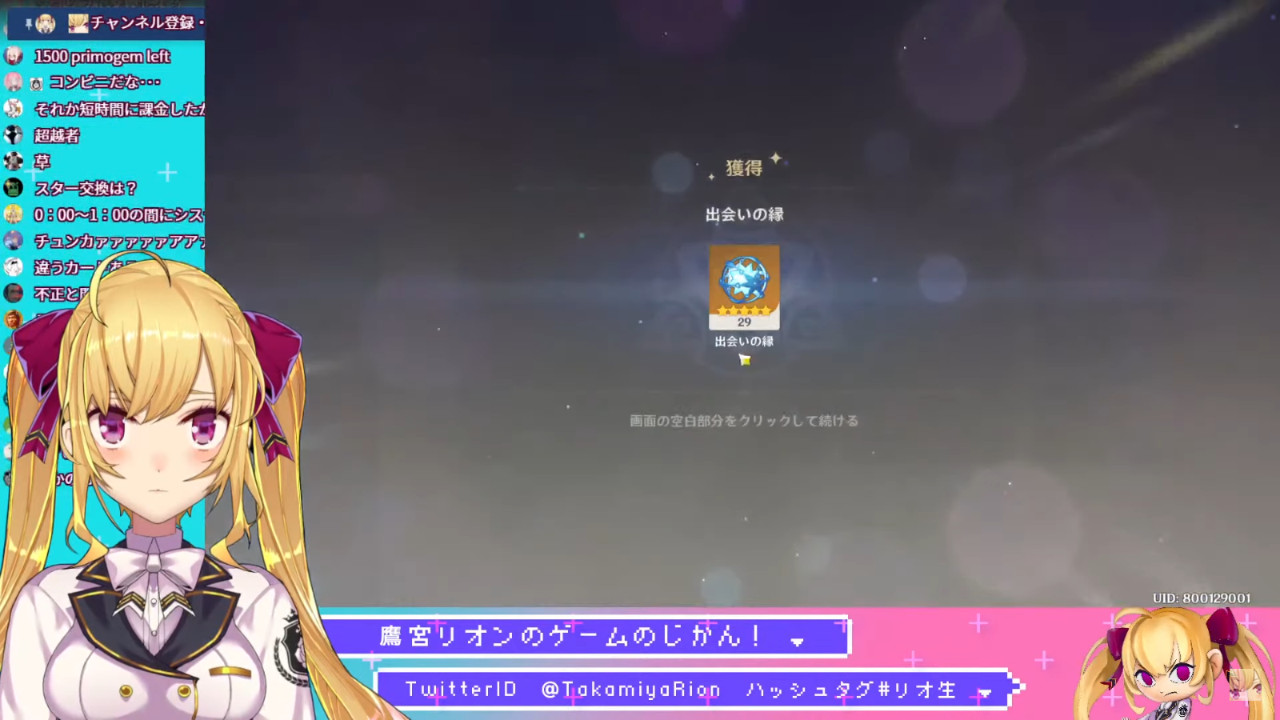 Genshin-Impact-Takamiya-Rion-01