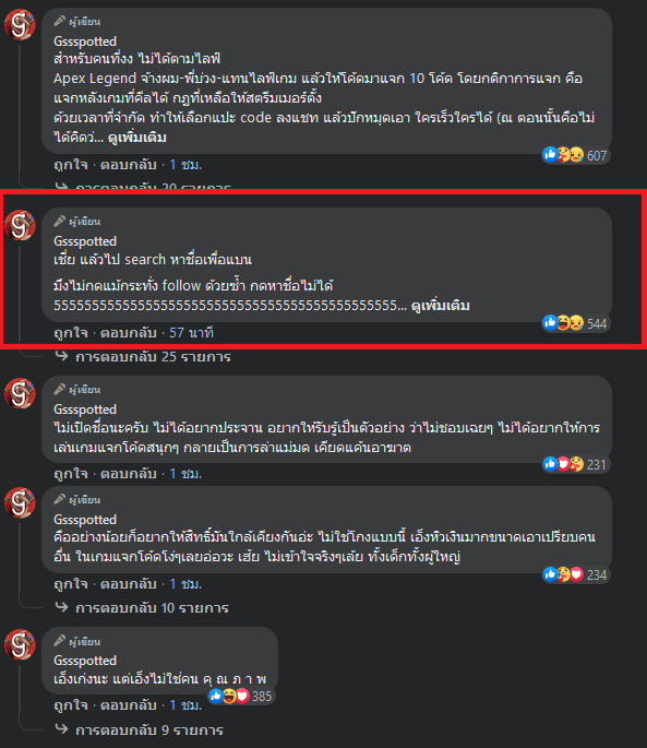 Gssspotted-Angry-Apex-Legends-Event-Code