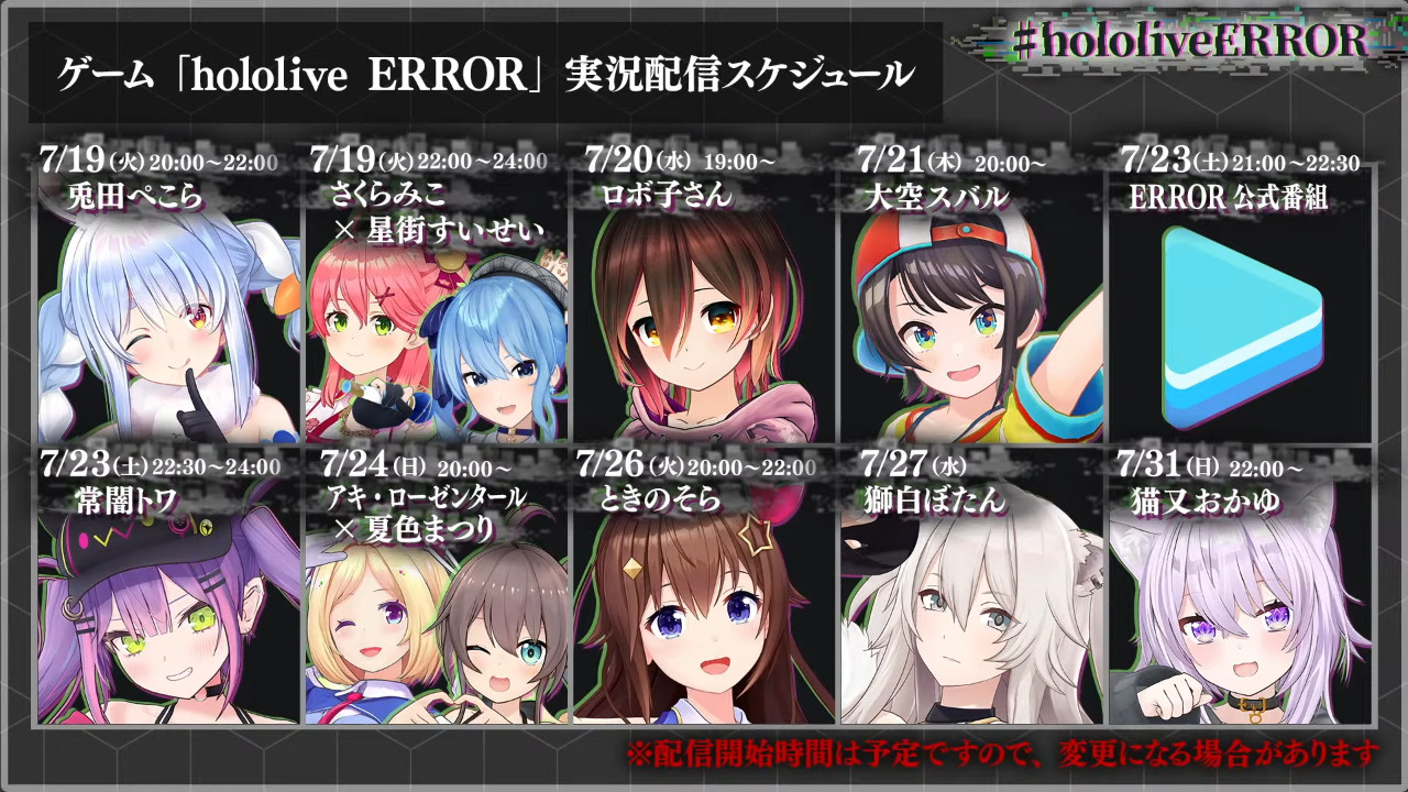 Hololive-Error-Vtuber-Playing-Schedule-01