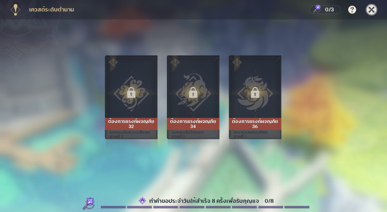 Legendary-Quest-01
