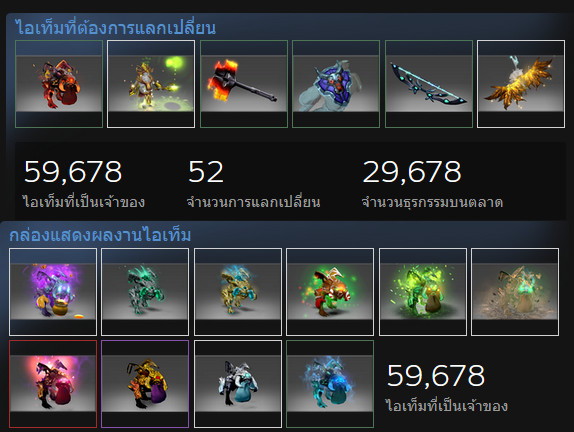 Prince-Of-Saudi-Arabia-Item-Dota-2