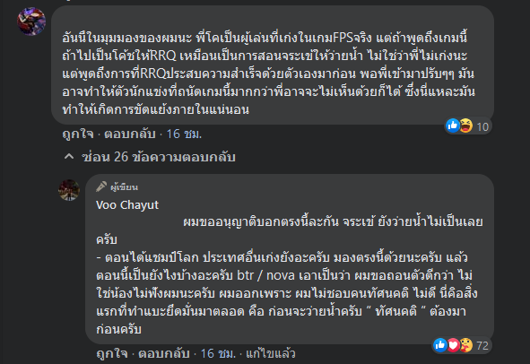 Voo-Comment-RRQ-01
