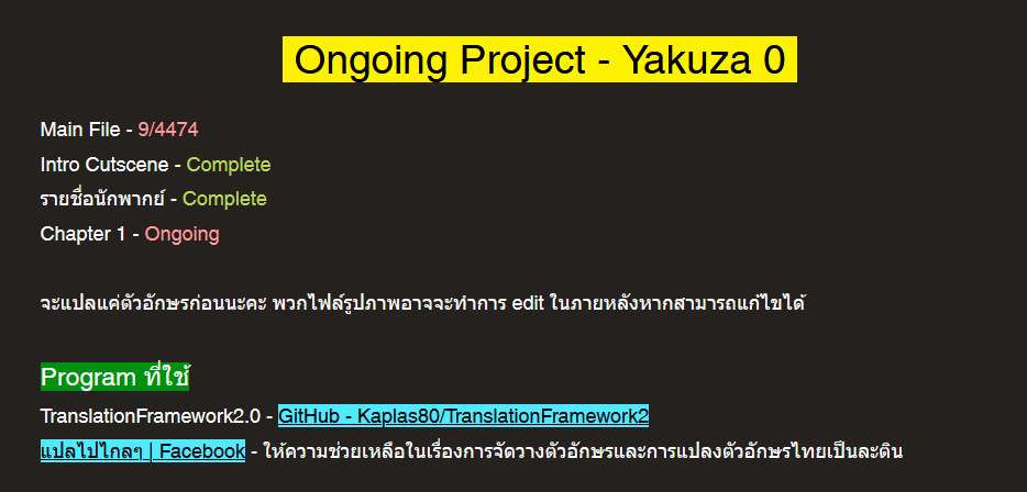Yakuza-0-Mod-Sub-Thai-by-NewbiewTranslate-01