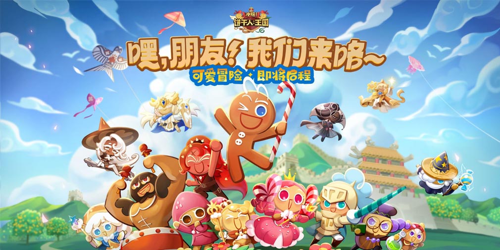 cookie-run-kingdom-ios-android-china-cover