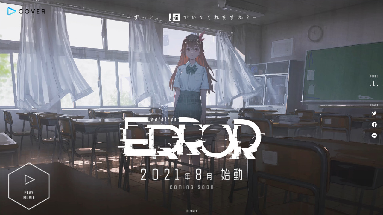 hololive-ERROR-2021-Aug-01