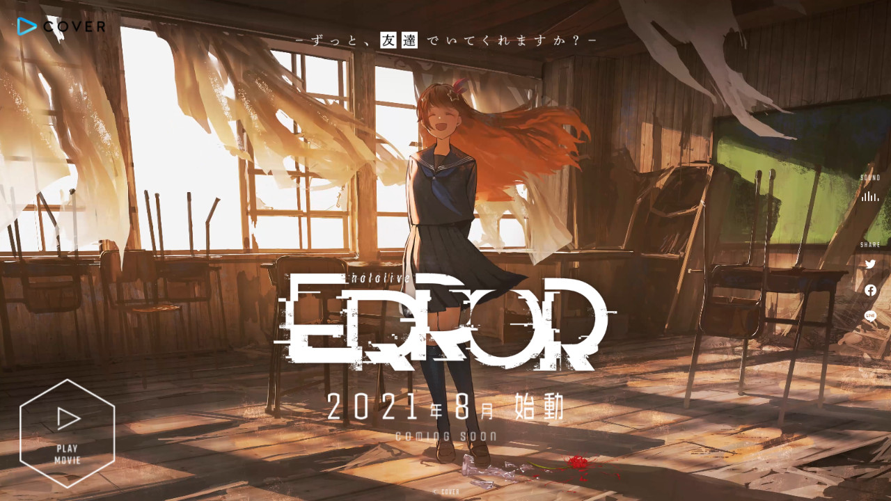 hololive-ERROR-2021-Aug-02