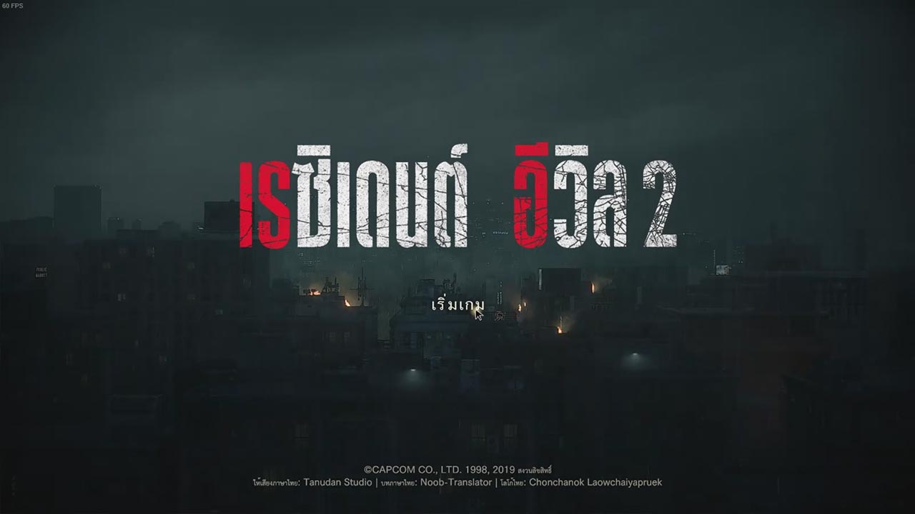 RE2 Thai Menu