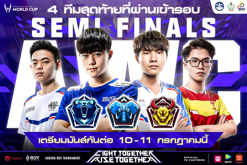 RoV AWC 2021 ตารางการแข่งขันรอบ 4 ทีมสุดท้าย | 4Gamers Thailand