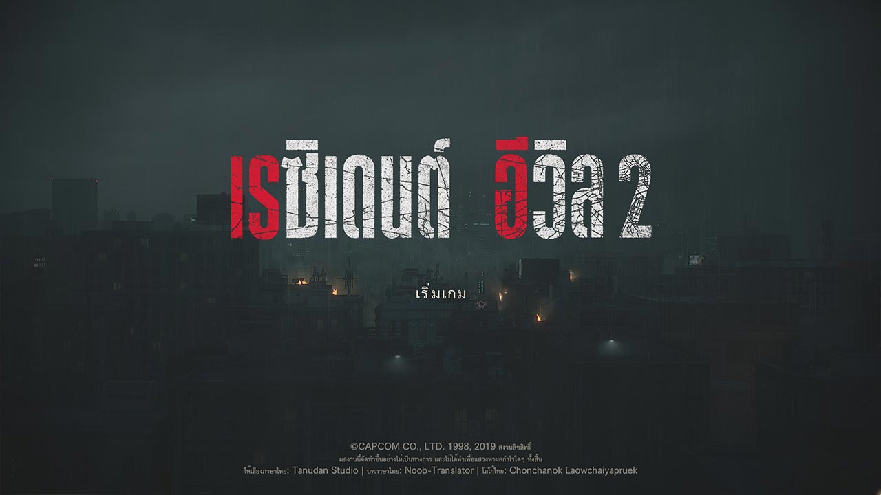 RE2 Front Menu