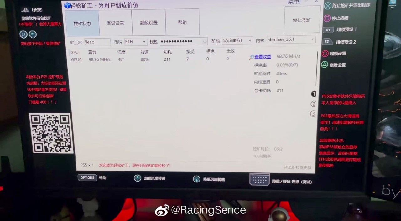 ข่าวใช้เครื่อง PS5 ดัดแปลงไว้ขุดบิทคอยน์ สรุปว่าเป็น Fake News | 4Gamers ข่าวใช้เครื่อง Ps5 ดัดแปลงไว้ขุดบิทคอยน์ สรุปว่าเป็น Fake News | 4Gamers