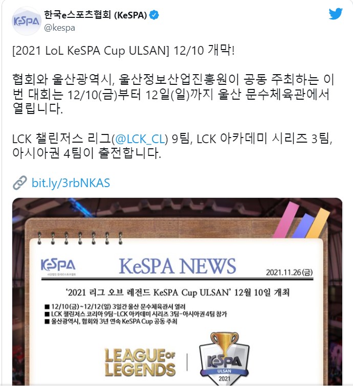 KeSPA CUP 2021: Lịch thi đấu, thể thức, danh sách tham dự và cập nhật kết quả