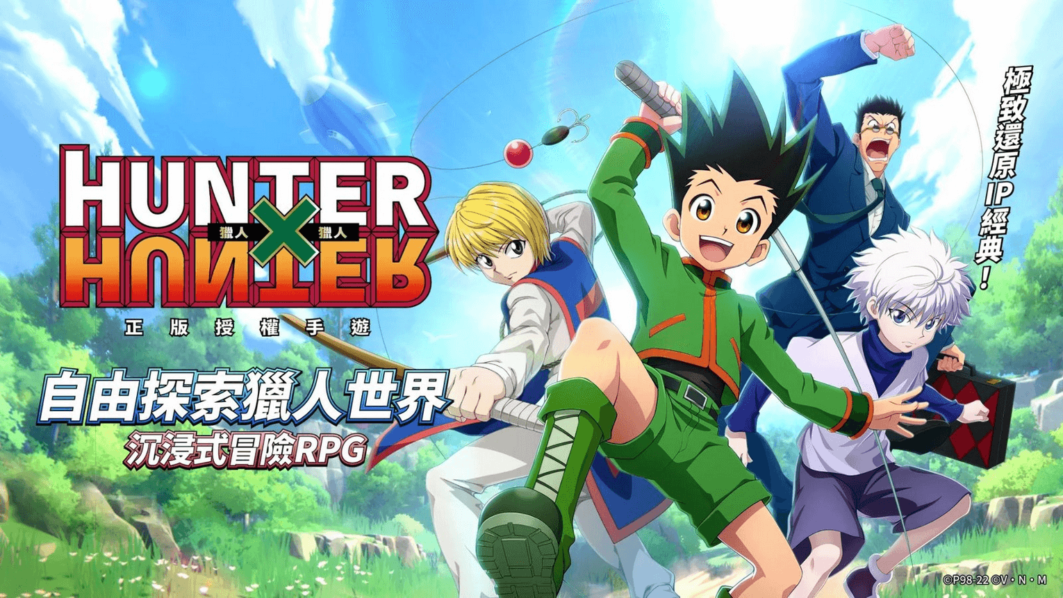 Killua Zoldyck Gon Freecss Mangaka Anime Hunter × Hunter, Anime transparent  background PNG clipart | HiClipart