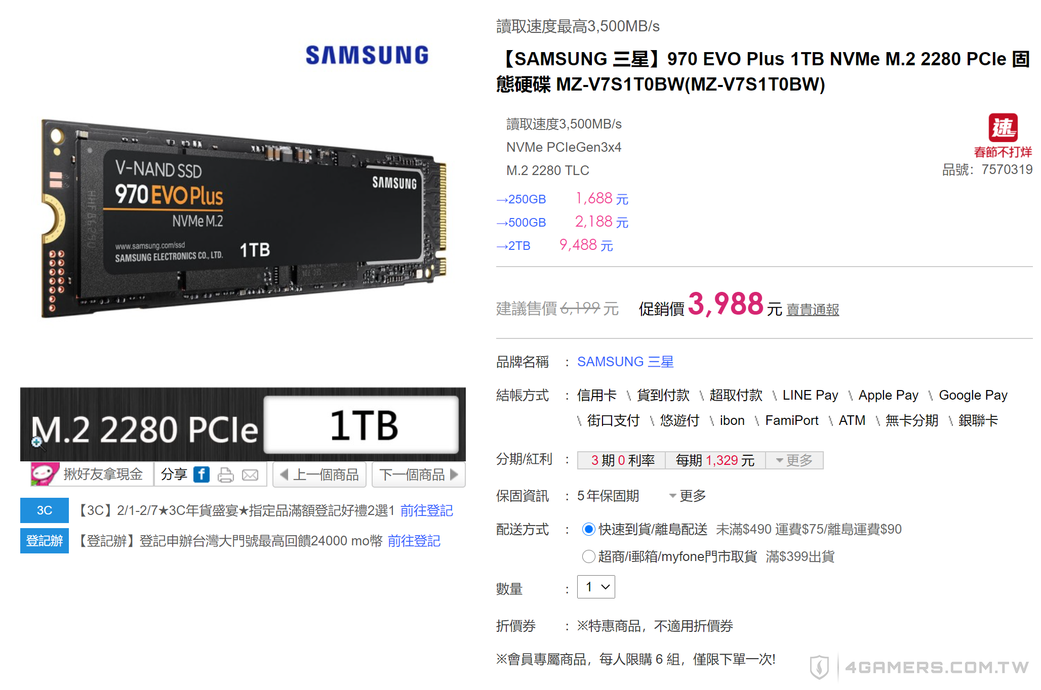 Samsung 970 EVO Plus SSD 1TB 特價
