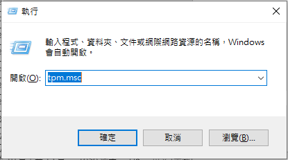 Windows TPM