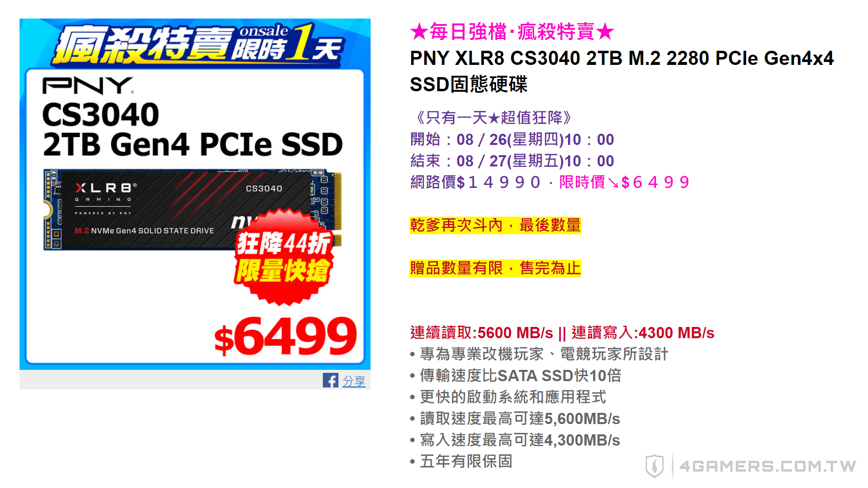 PNY 必恩威 XLR8 CS3040 SSD