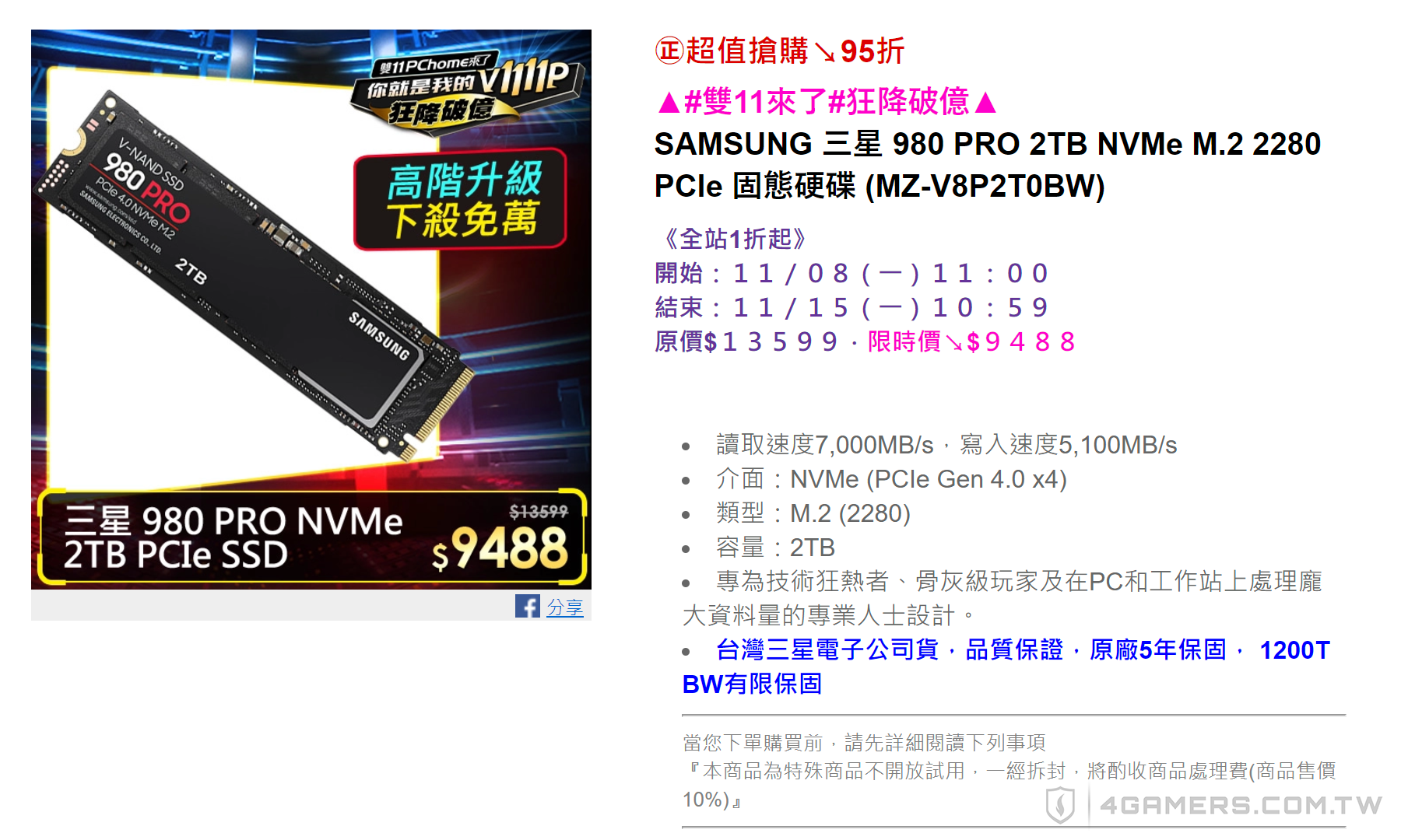 Samsung 三星 980 PRO SSD 2TB