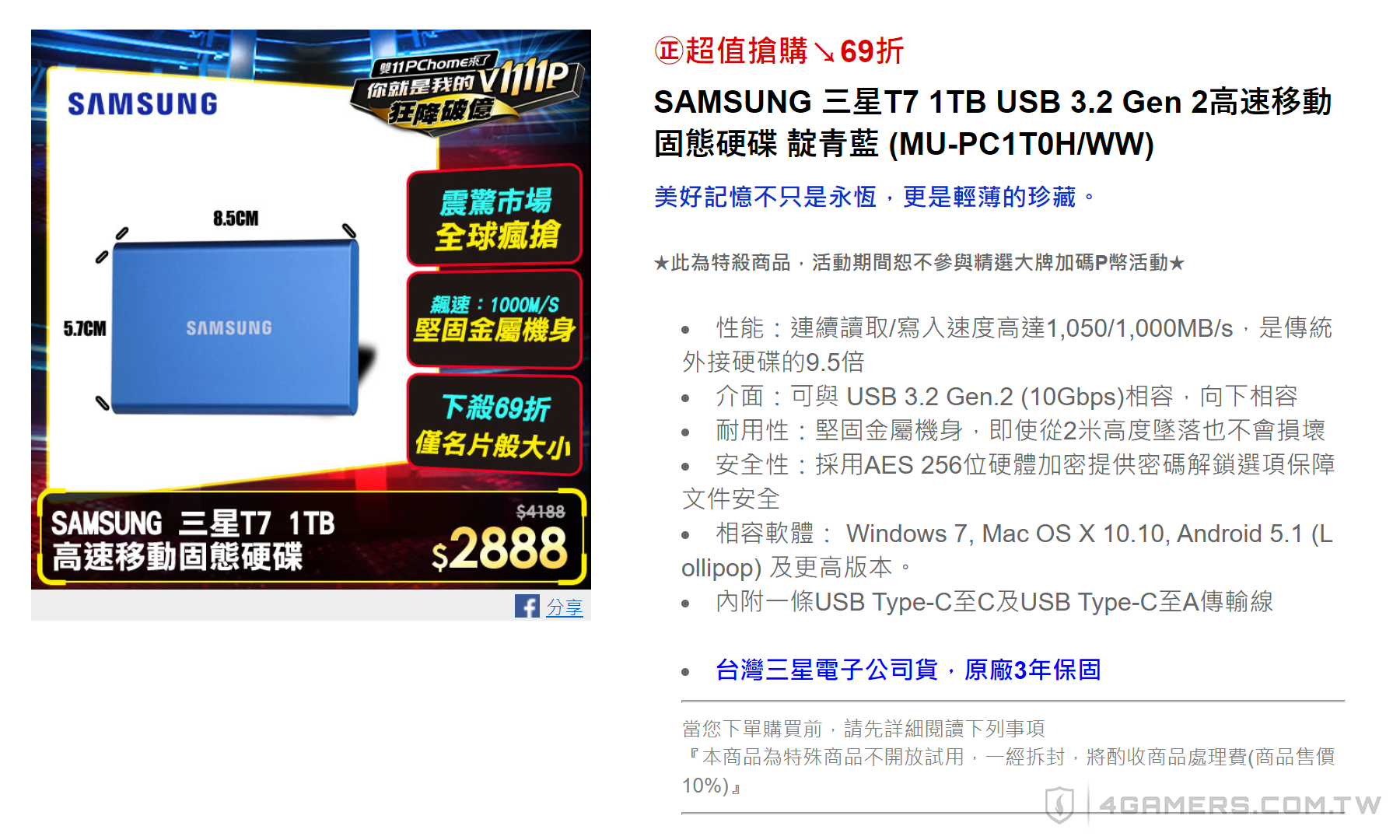 Samsung 三星 T7 外接式硬碟 1TB