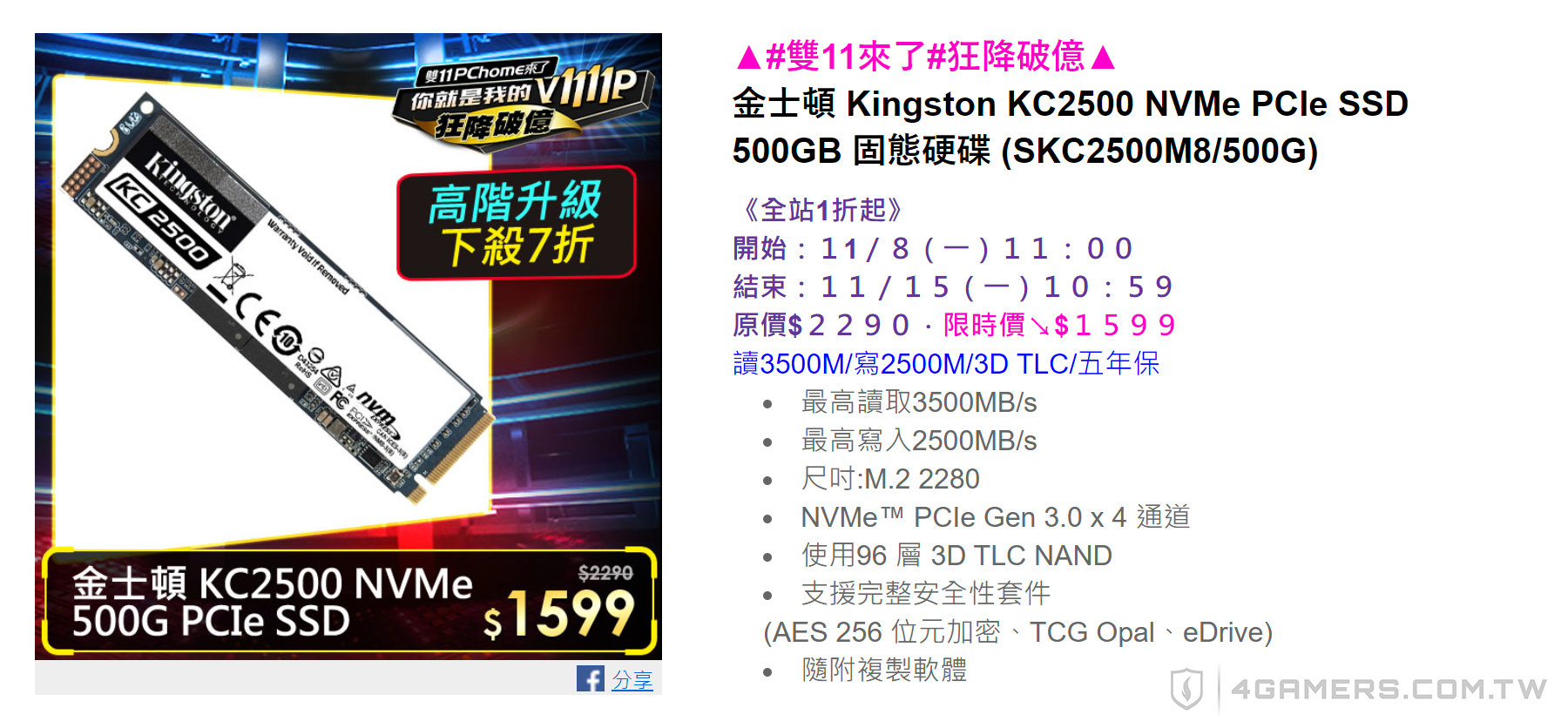 Kingston 金士頓 KC2500 SSD 500GB