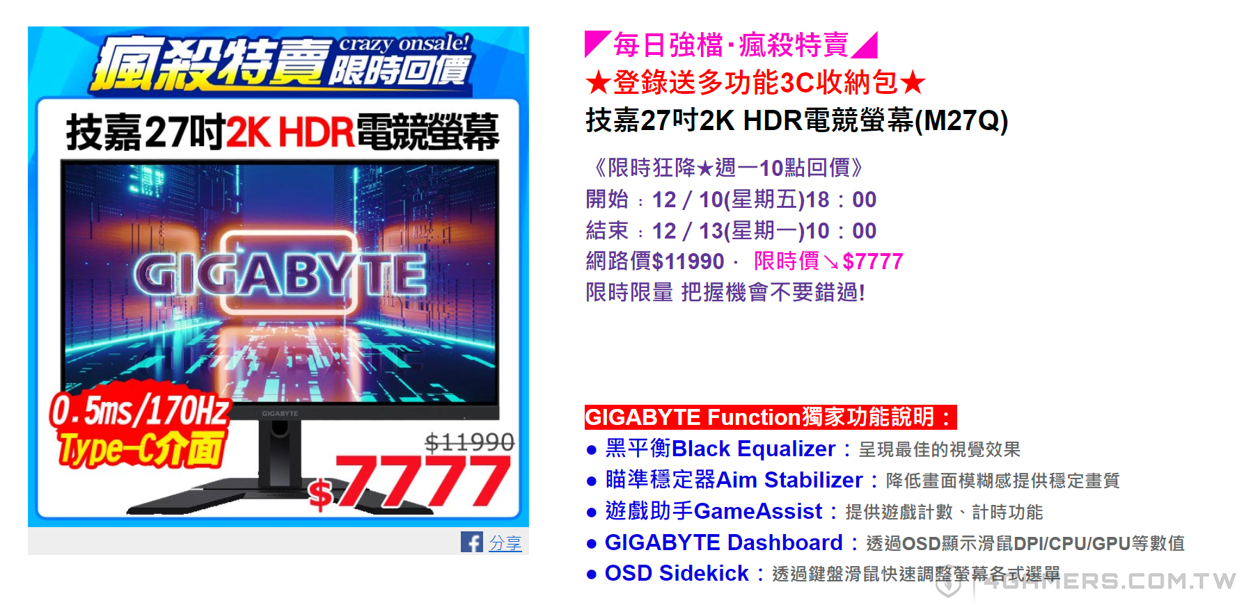 GIGABYTE 技嘉 M27Q