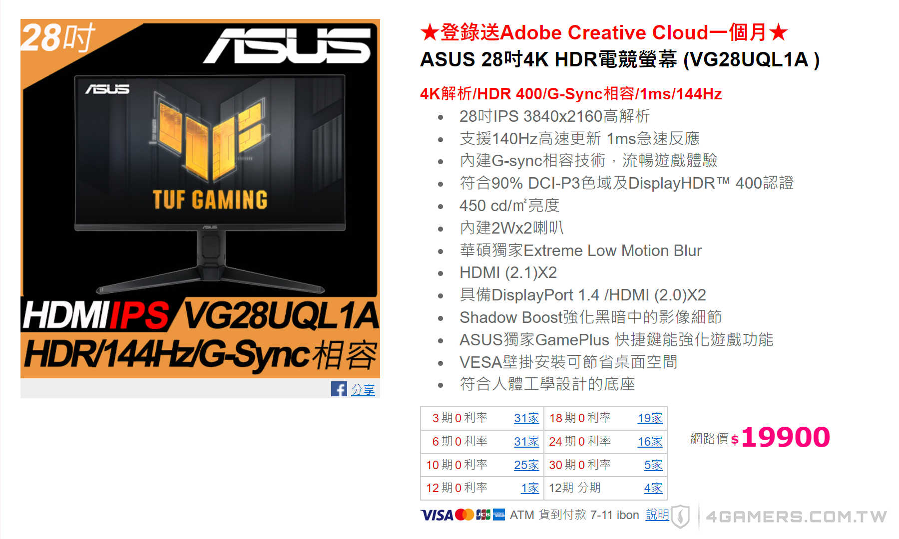 ASUS 華碩 TUF Gaming VG28UQL1A