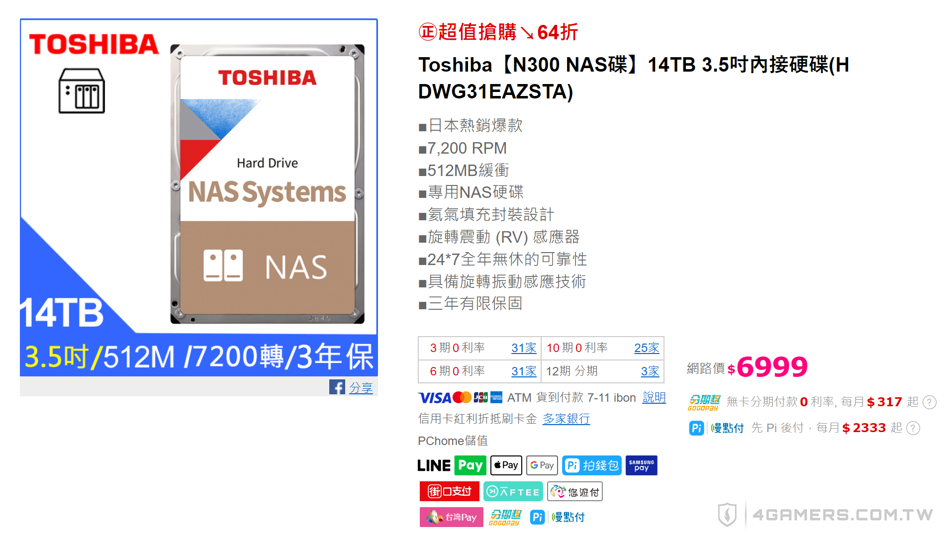 TOSHIBA N300 NAS HDD 14TB