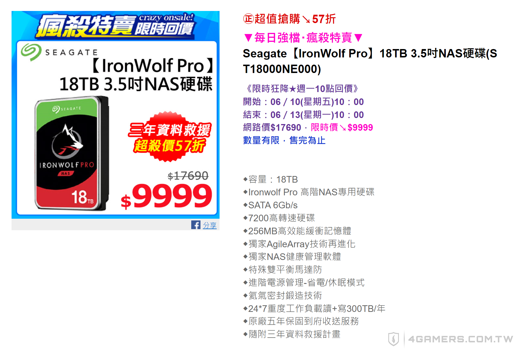 Seagate IronWolf Pro 18TB