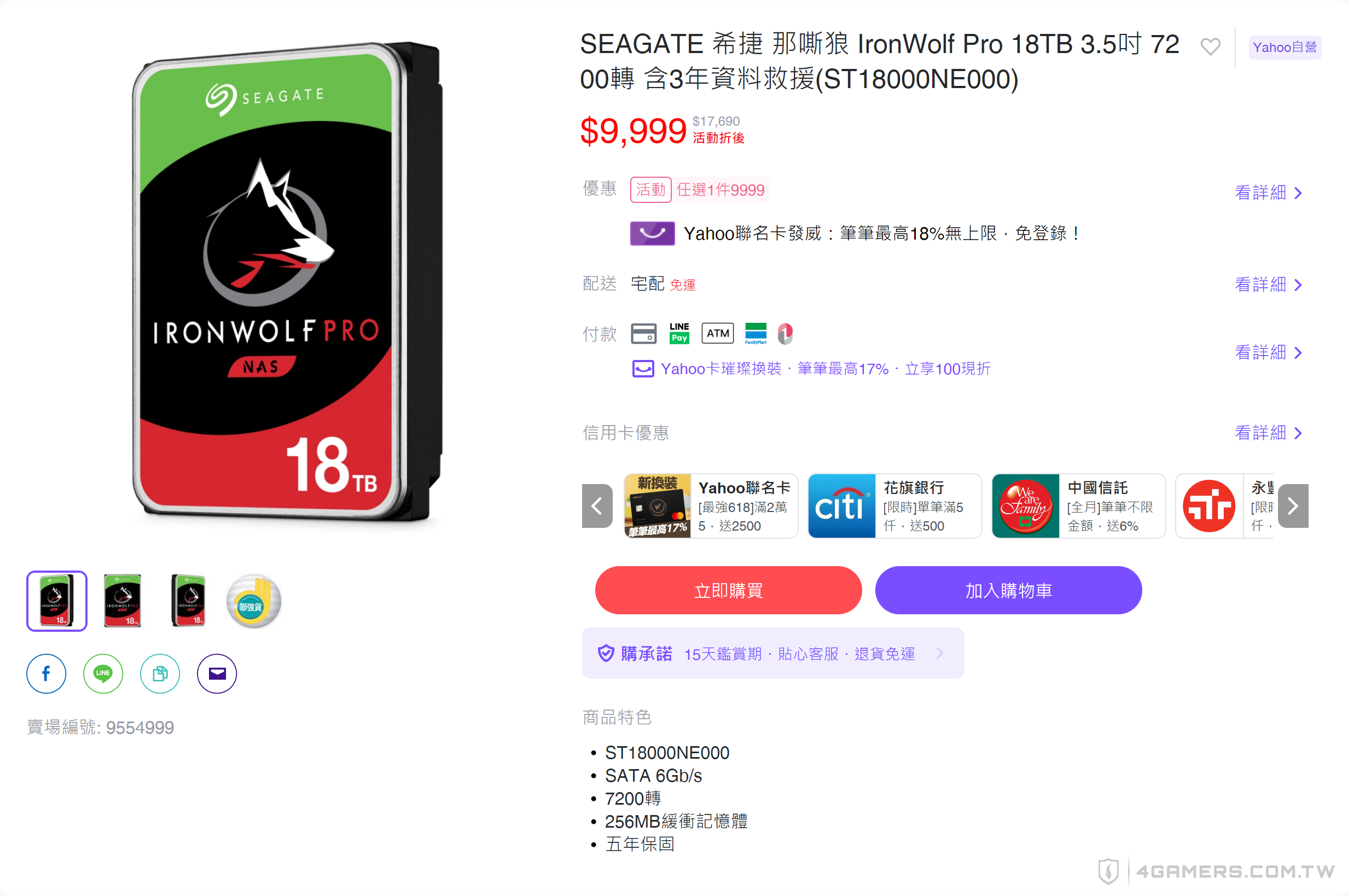 Seagate IronWolf Pro 18TB