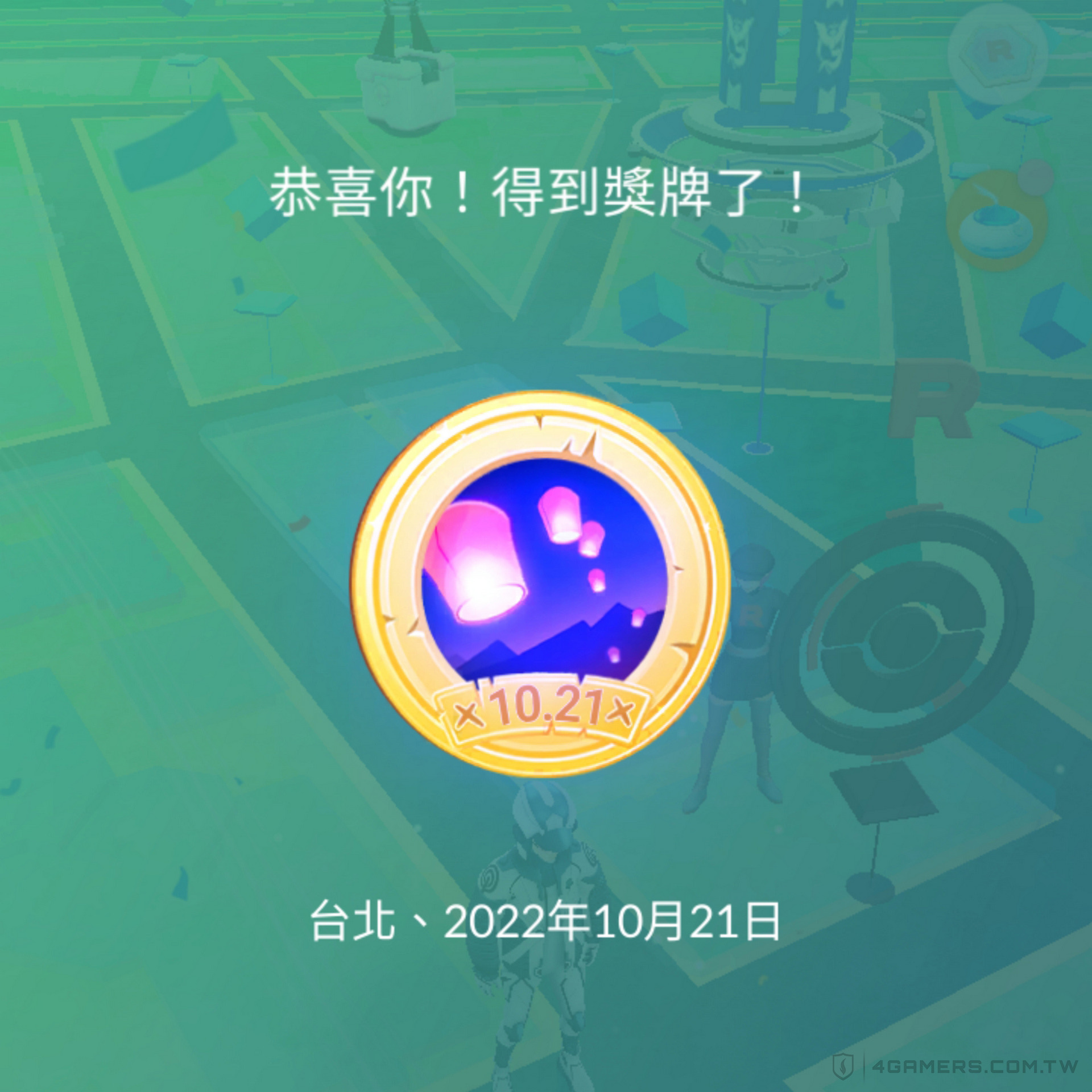 Pokemon GO Safari Zone: Taipei