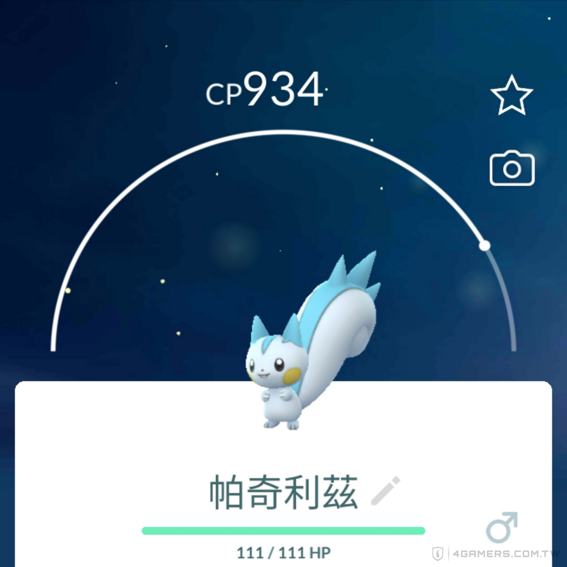 Pokemon GO Safari Zone: Taipei