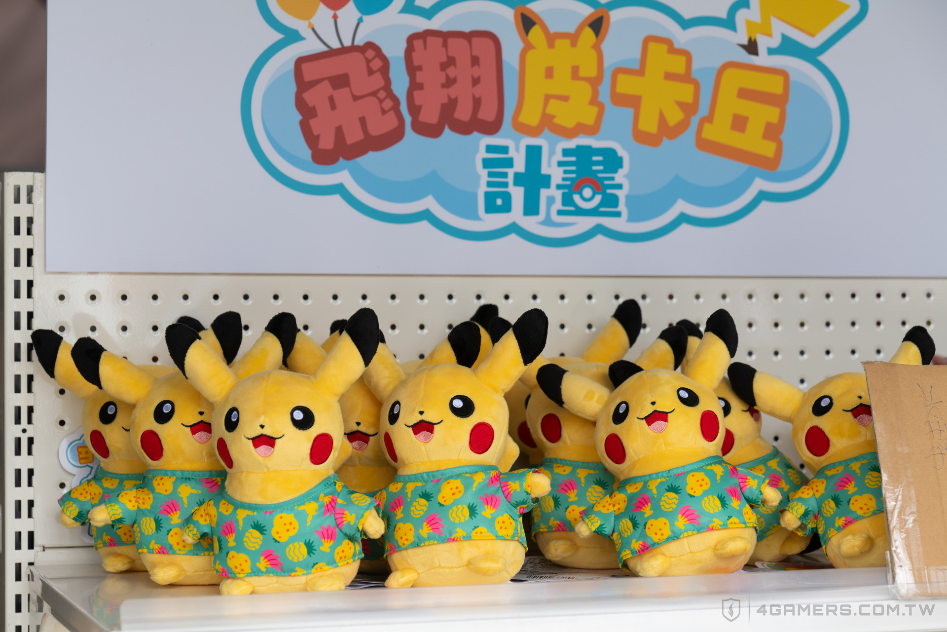 Pokemon GO Safari Zone: Taipei