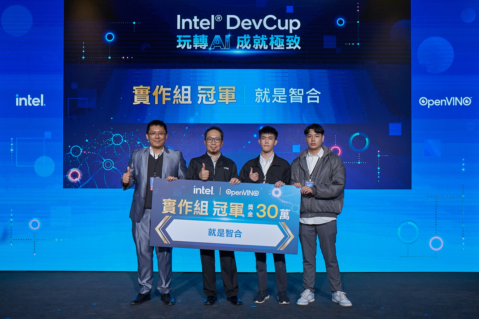 Intel DevCup 2022