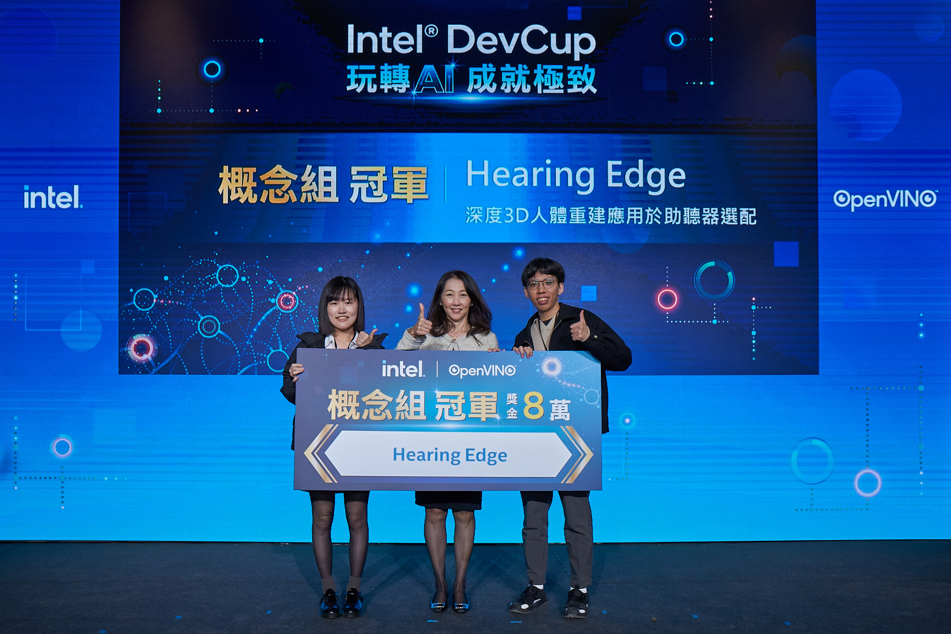 Intel DevCup 2022