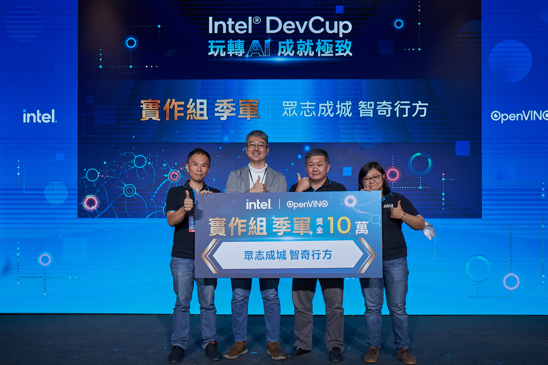 Intel DevCup 2022