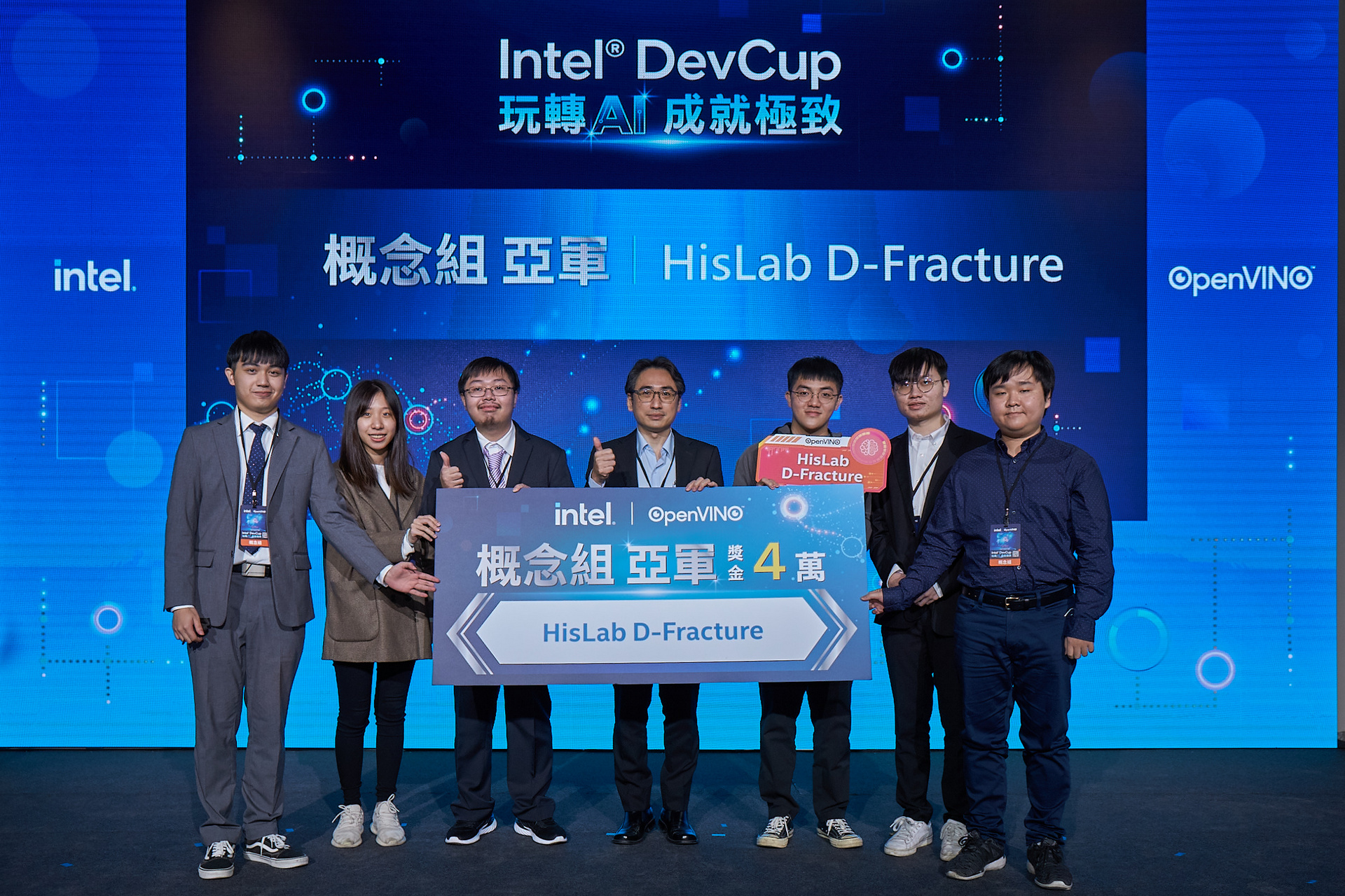 Intel DevCup 2022